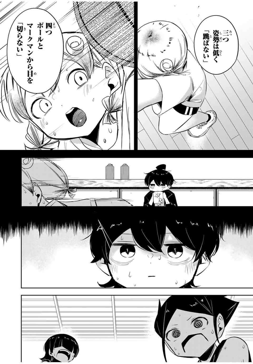 Hanabasu: Kokeishi Hanae no Basuke Ron - Chapter 36 - Page 8