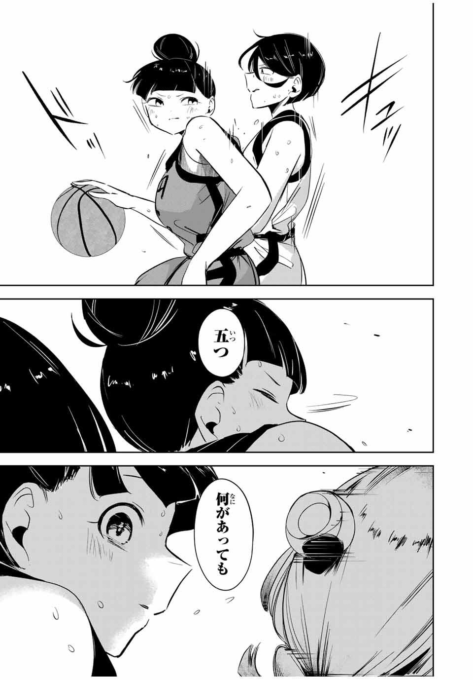 Hanabasu: Kokeishi Hanae no Basuke Ron - Chapter 36 - Page 9