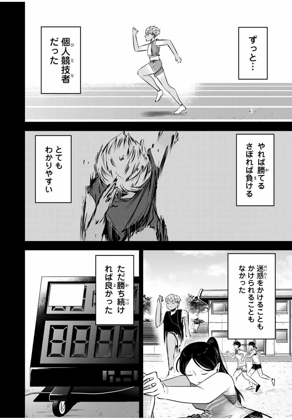 Hanabasu: Kokeishi Hanae no Basuke Ron - Chapter 39 - Page 10