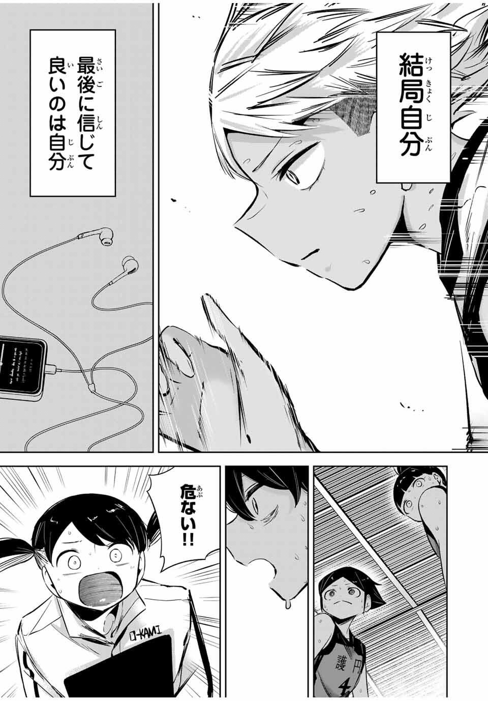 Hanabasu: Kokeishi Hanae no Basuke Ron - Chapter 39 - Page 11