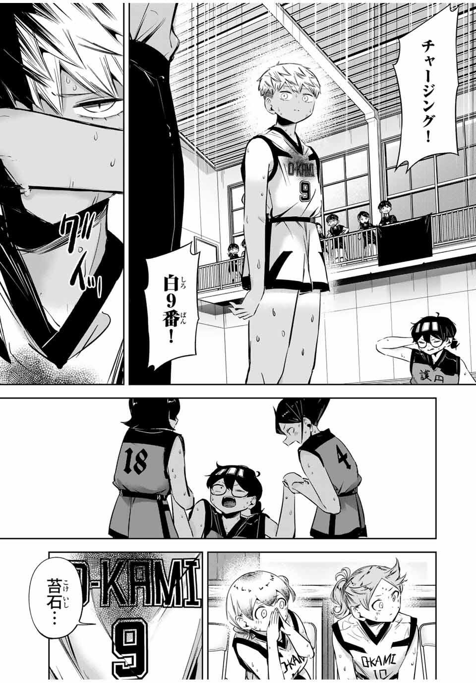 Hanabasu: Kokeishi Hanae no Basuke Ron - Chapter 39 - Page 13