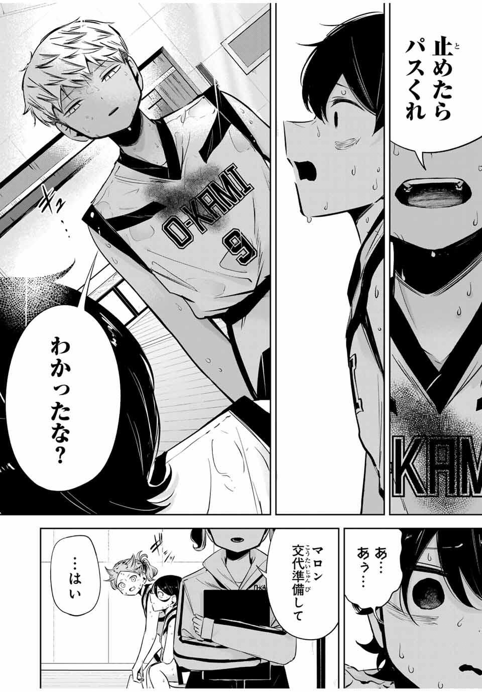 Hanabasu: Kokeishi Hanae no Basuke Ron - Chapter 39 - Page 14