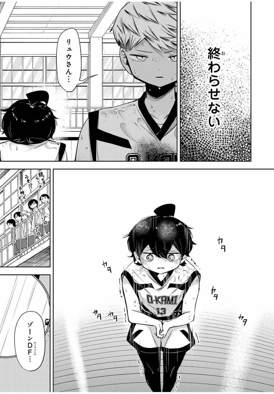 Hanabasu: Kokeishi Hanae no Basuke Ron - Chapter 39 - Page 15