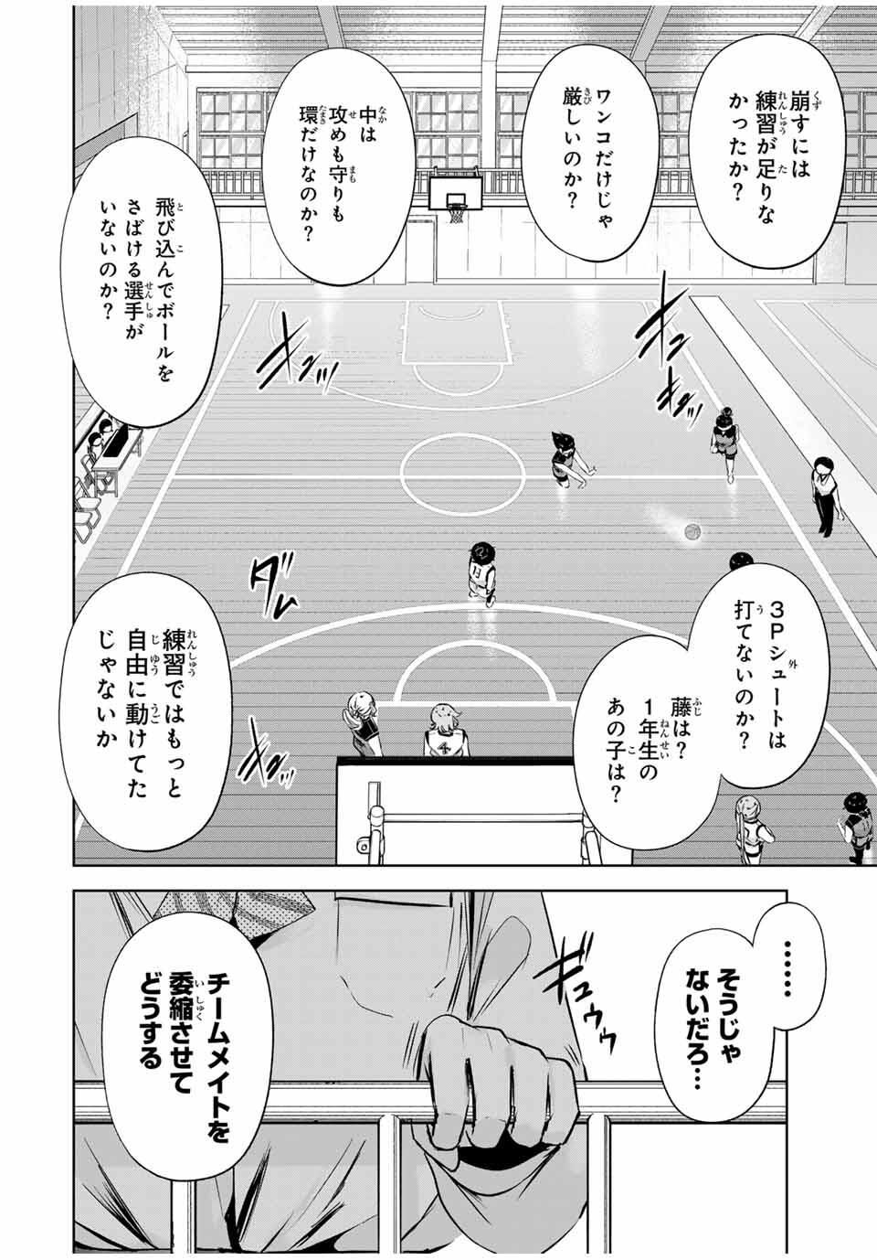 Hanabasu: Kokeishi Hanae no Basuke Ron - Chapter 39 - Page 16