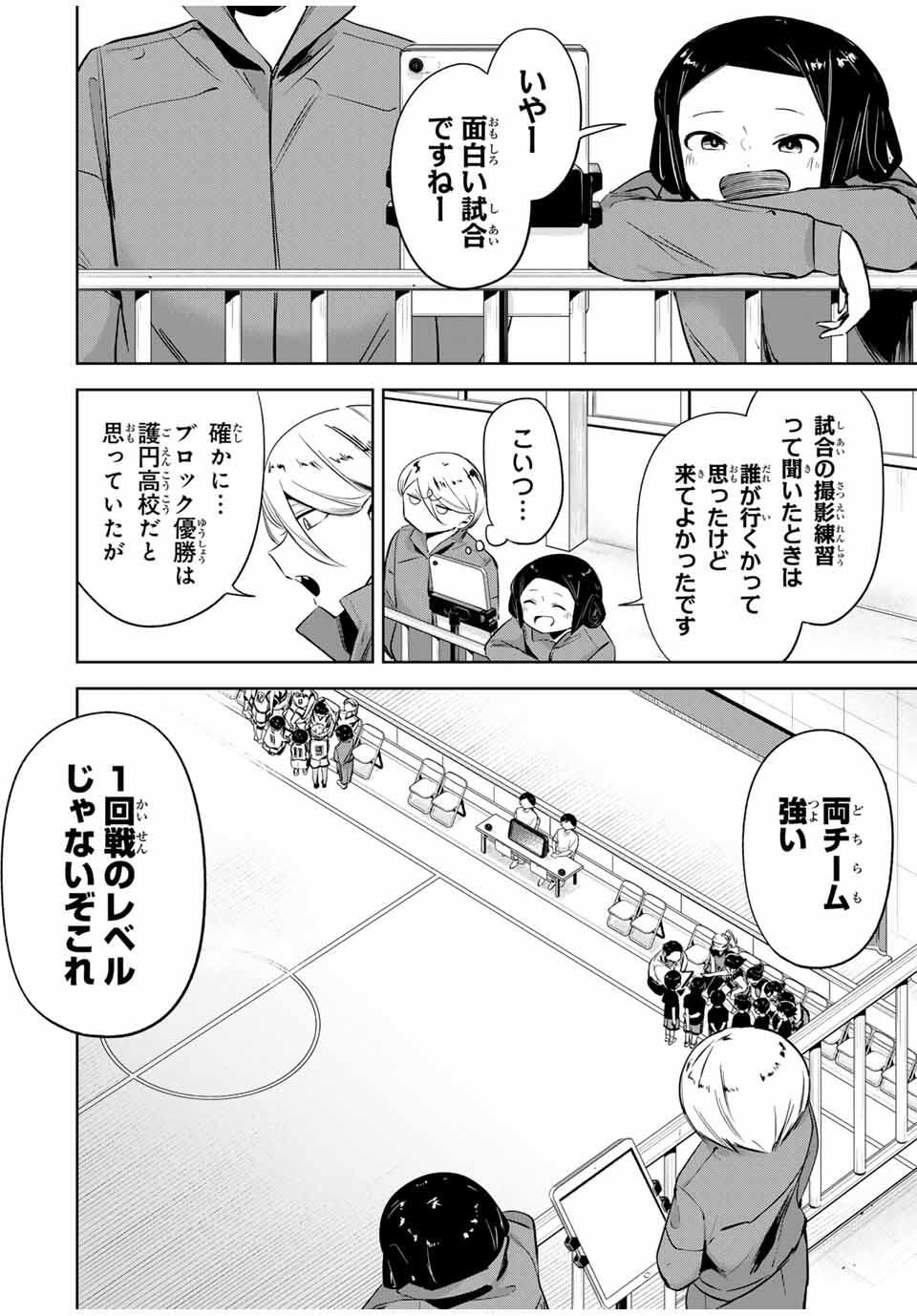 Hanabasu: Kokeishi Hanae no Basuke Ron - Chapter 39 - Page 4