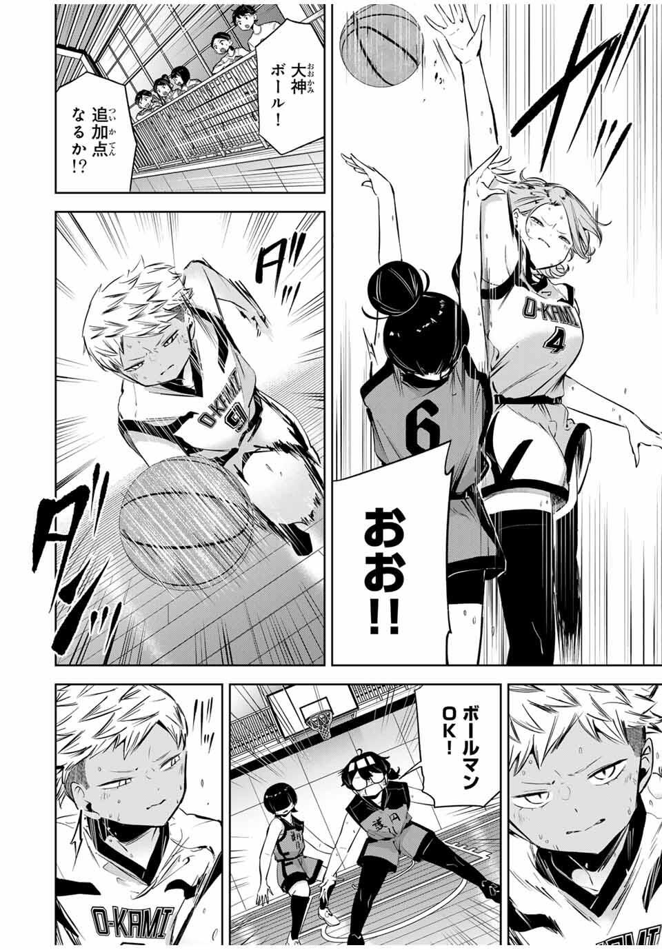 Hanabasu: Kokeishi Hanae no Basuke Ron - Chapter 39 - Page 6
