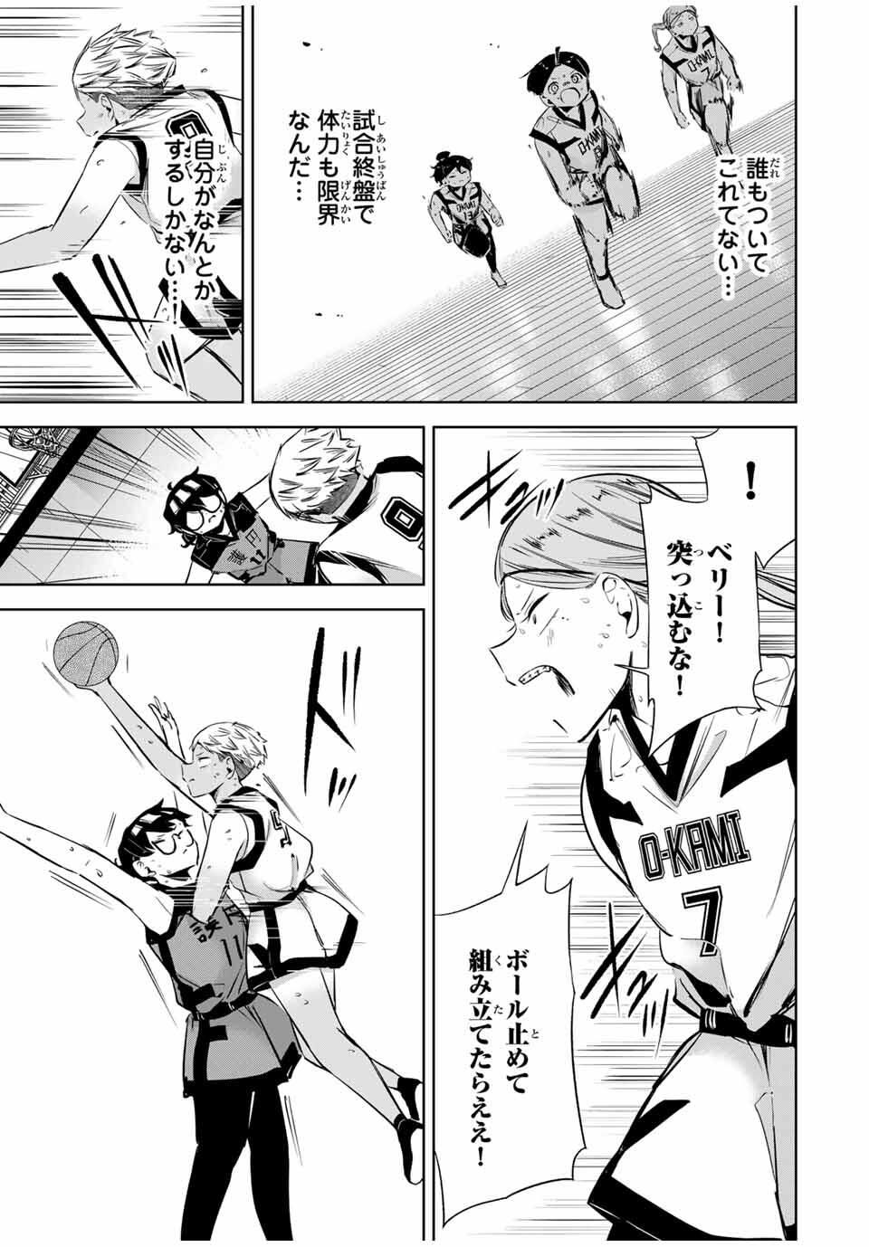 Hanabasu: Kokeishi Hanae no Basuke Ron - Chapter 39 - Page 7
