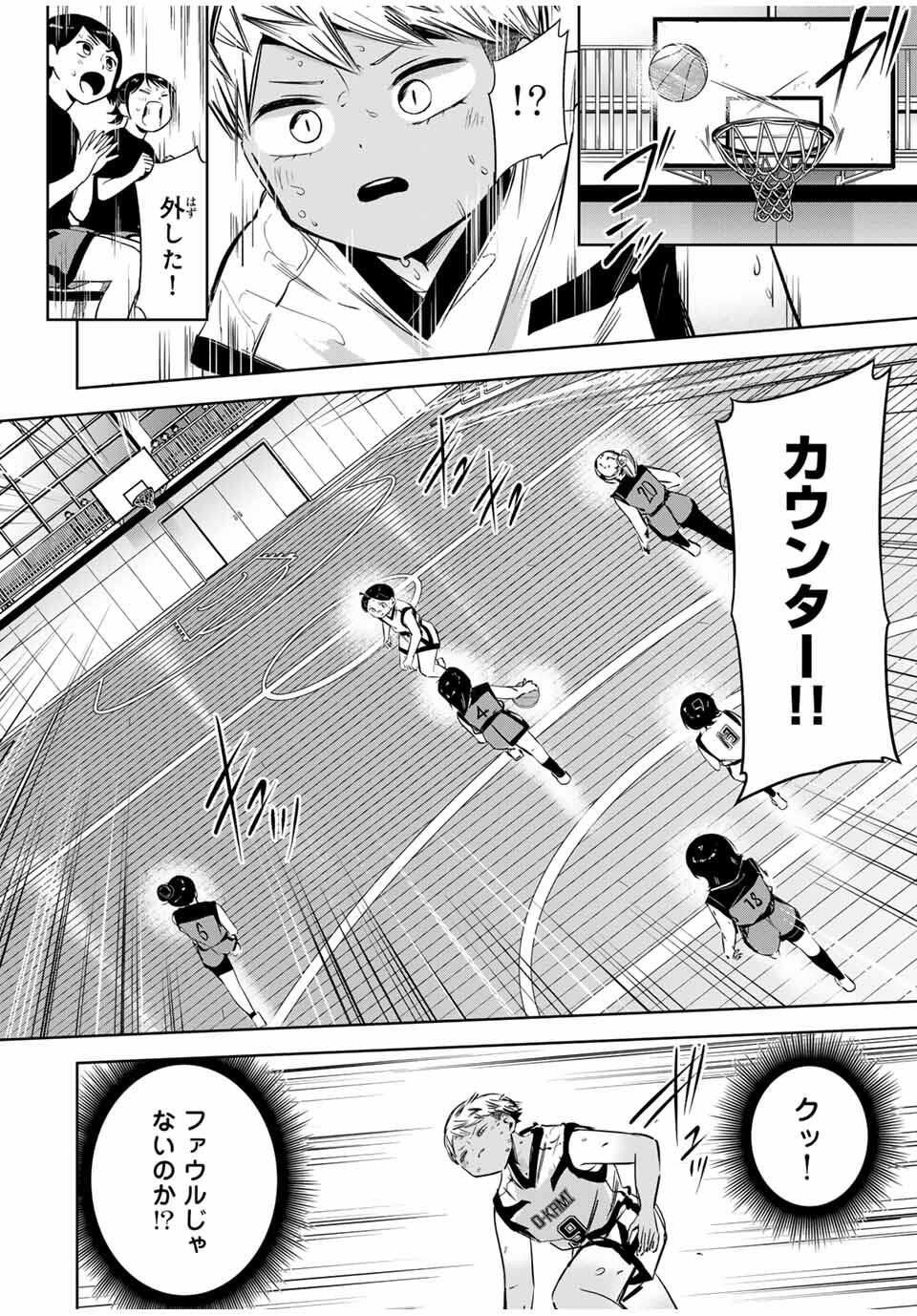 Hanabasu: Kokeishi Hanae no Basuke Ron - Chapter 39 - Page 8