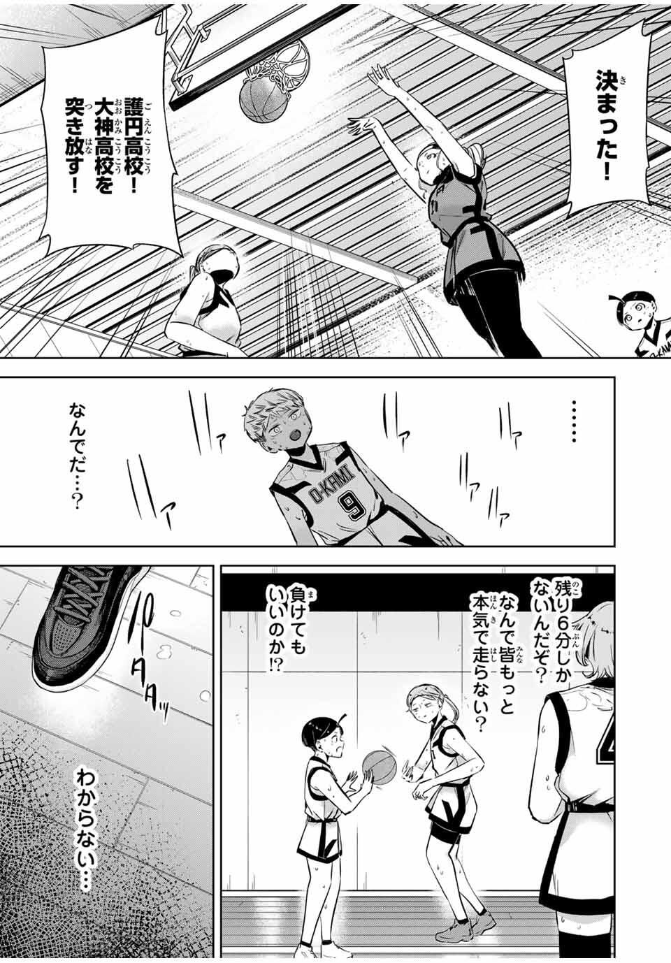 Hanabasu: Kokeishi Hanae no Basuke Ron - Chapter 39 - Page 9