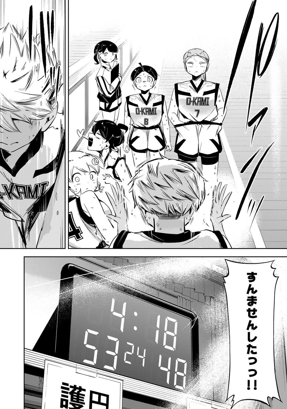 Hanabasu: Kokeishi Hanae no Basuke Ron - Chapter 41 - Page 10