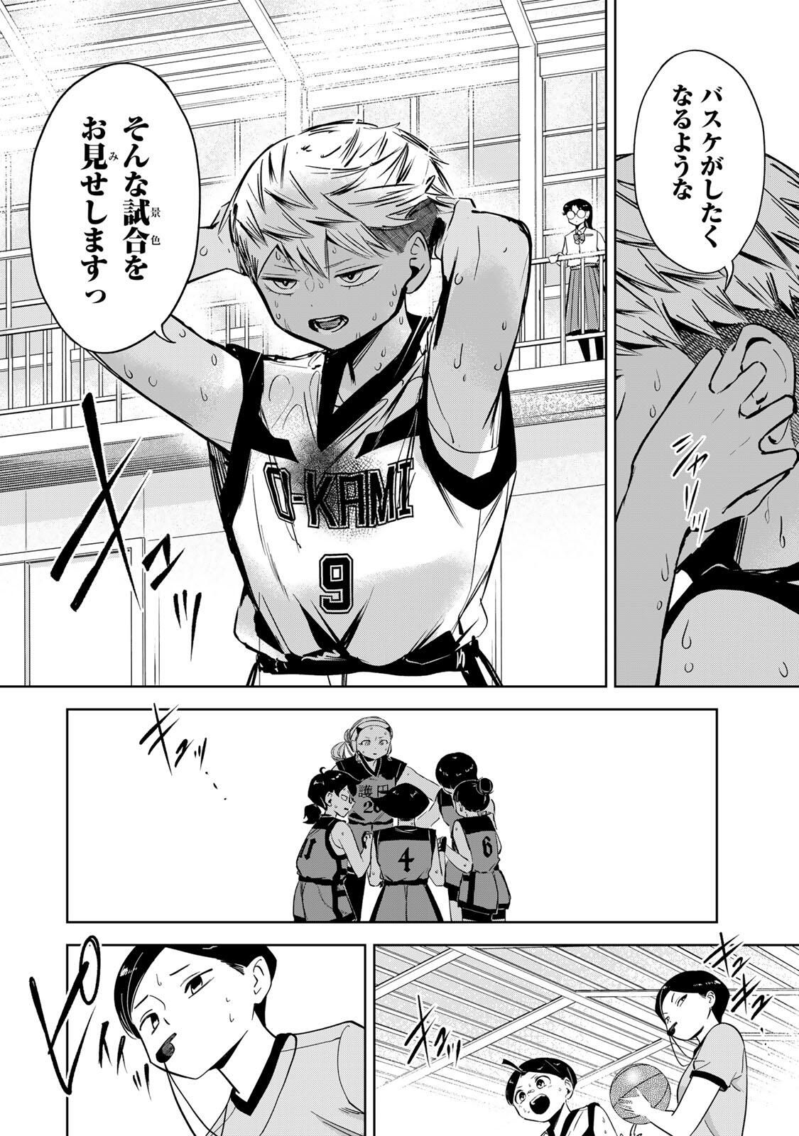 Hanabasu: Kokeishi Hanae no Basuke Ron - Chapter 41 - Page 14