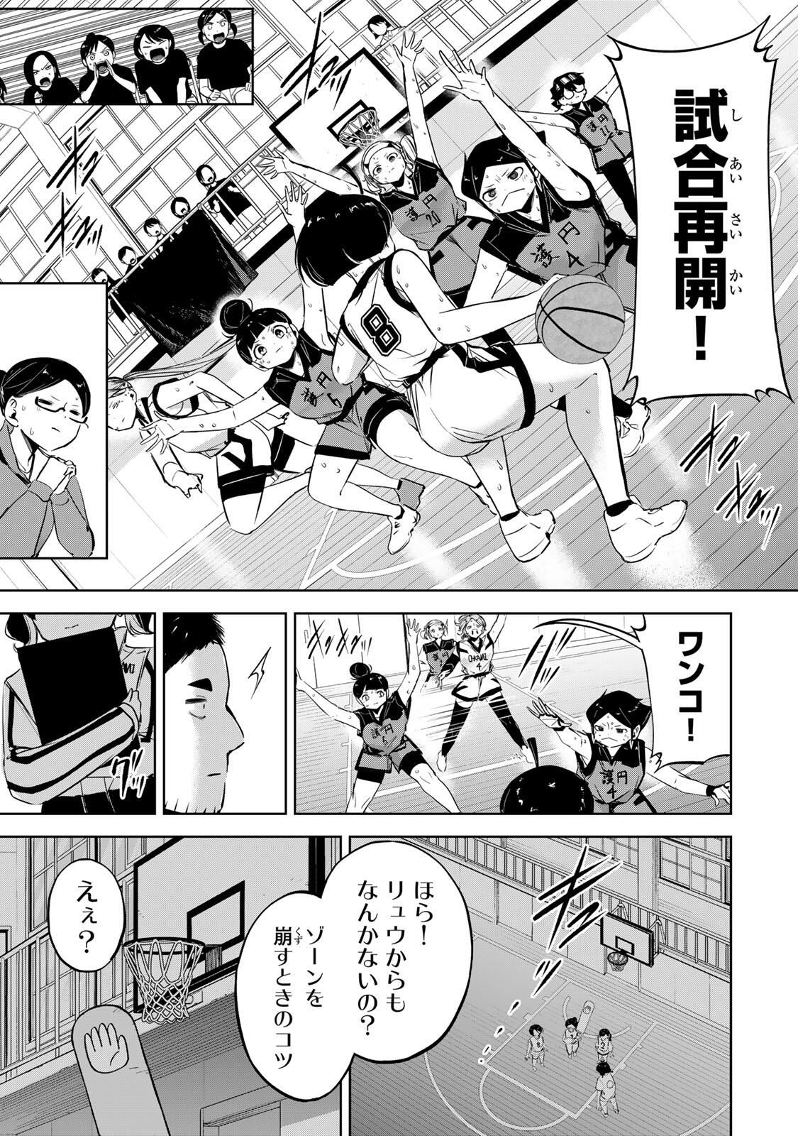 Hanabasu: Kokeishi Hanae no Basuke Ron - Chapter 41 - Page 15