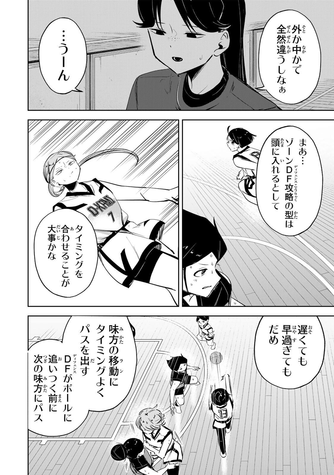 Hanabasu: Kokeishi Hanae no Basuke Ron - Chapter 41 - Page 16