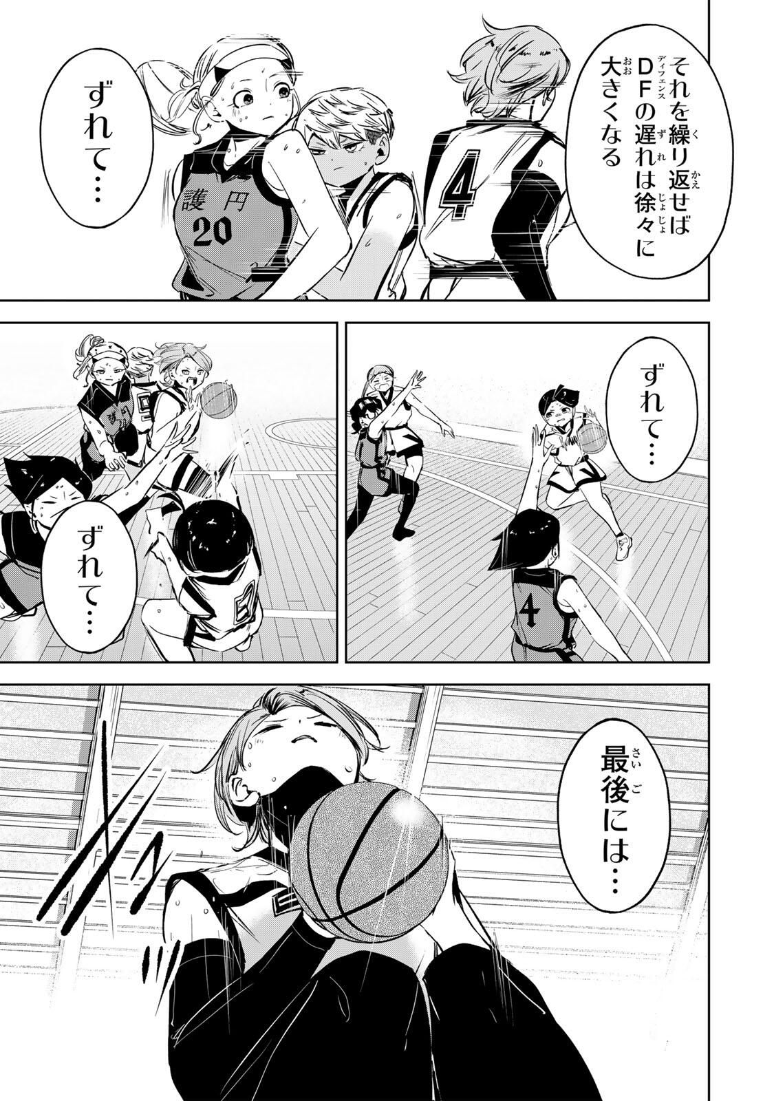 Hanabasu: Kokeishi Hanae no Basuke Ron - Chapter 41 - Page 17