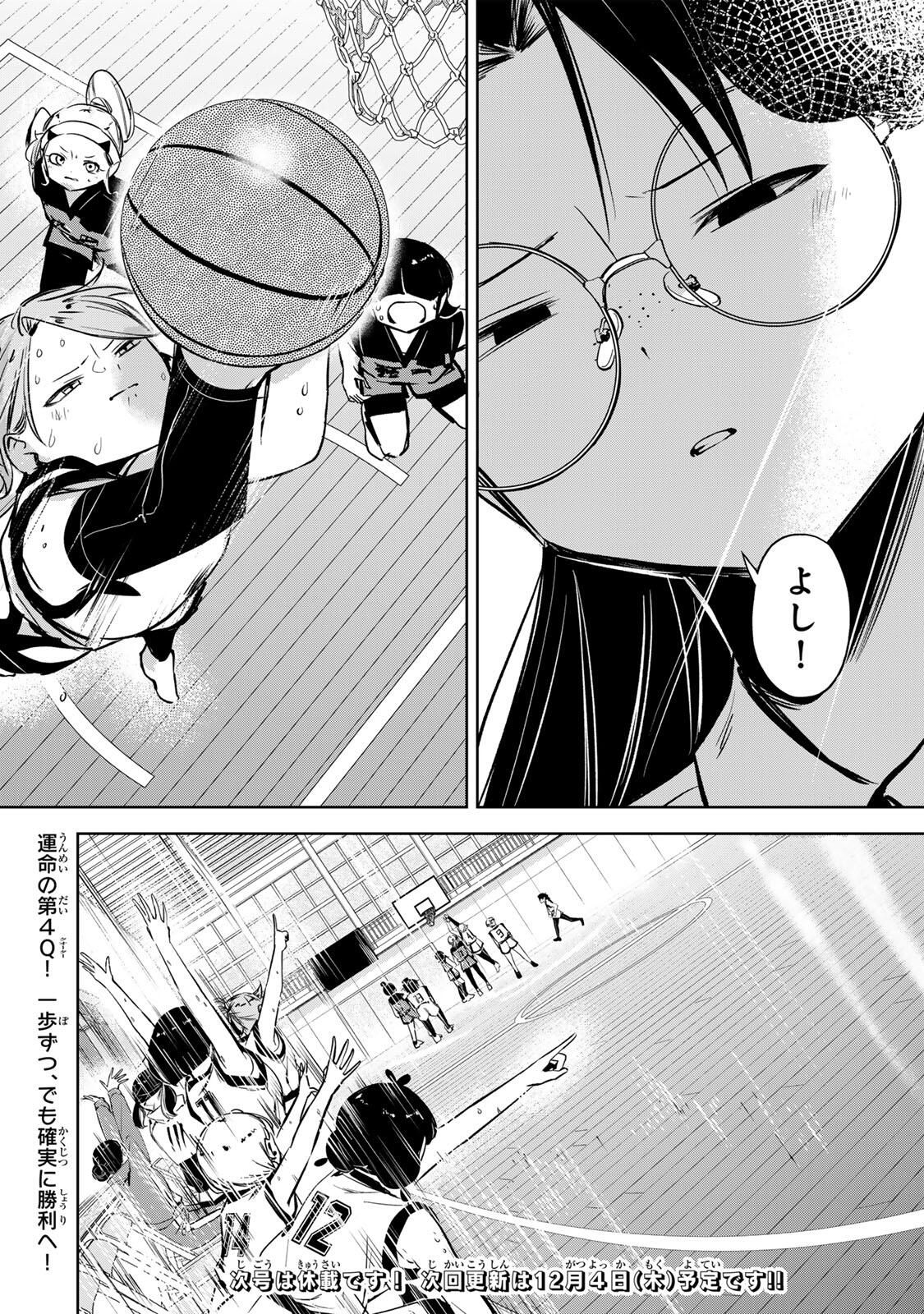 Hanabasu: Kokeishi Hanae no Basuke Ron - Chapter 41 - Page 18
