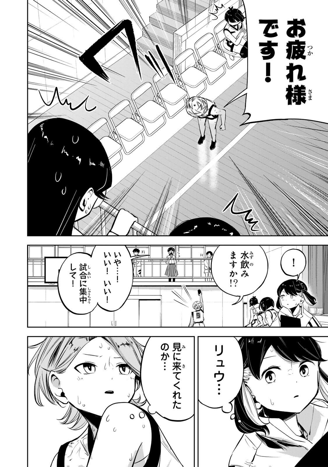Hanabasu: Kokeishi Hanae no Basuke Ron - Chapter 41 - Page 2