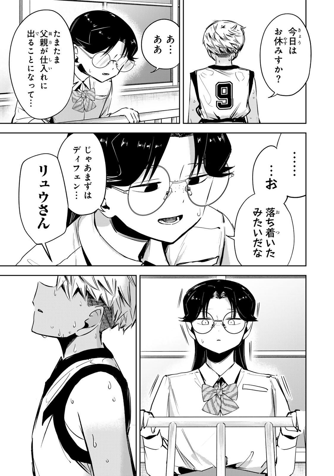 Hanabasu: Kokeishi Hanae no Basuke Ron - Chapter 41 - Page 3