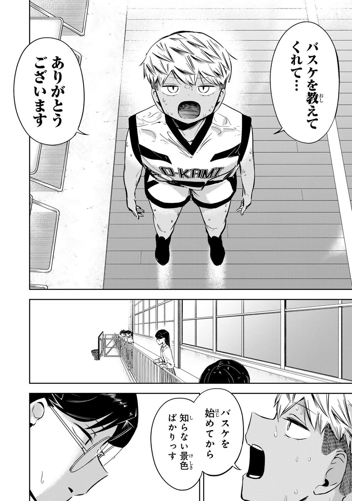 Hanabasu: Kokeishi Hanae no Basuke Ron - Chapter 41 - Page 4