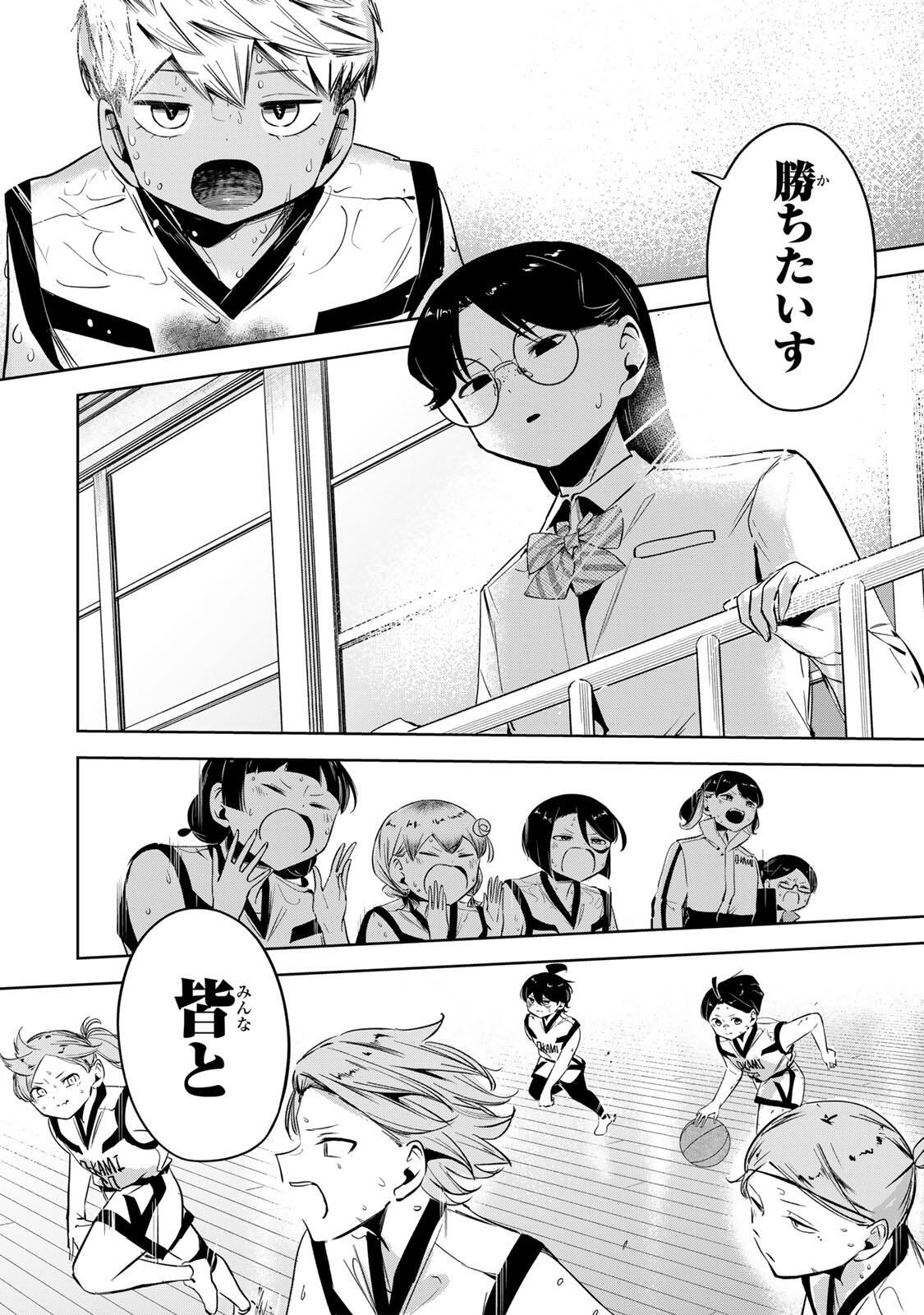 Hanabasu: Kokeishi Hanae no Basuke Ron - Chapter 41 - Page 6