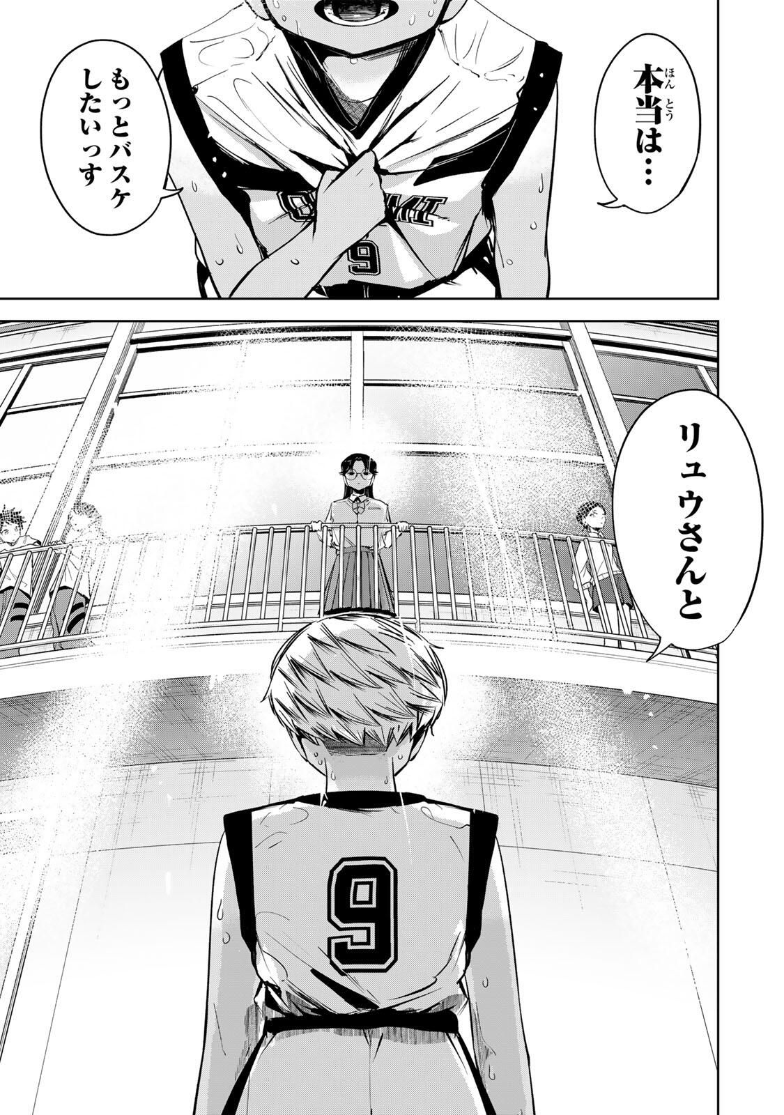Hanabasu: Kokeishi Hanae no Basuke Ron - Chapter 41 - Page 7