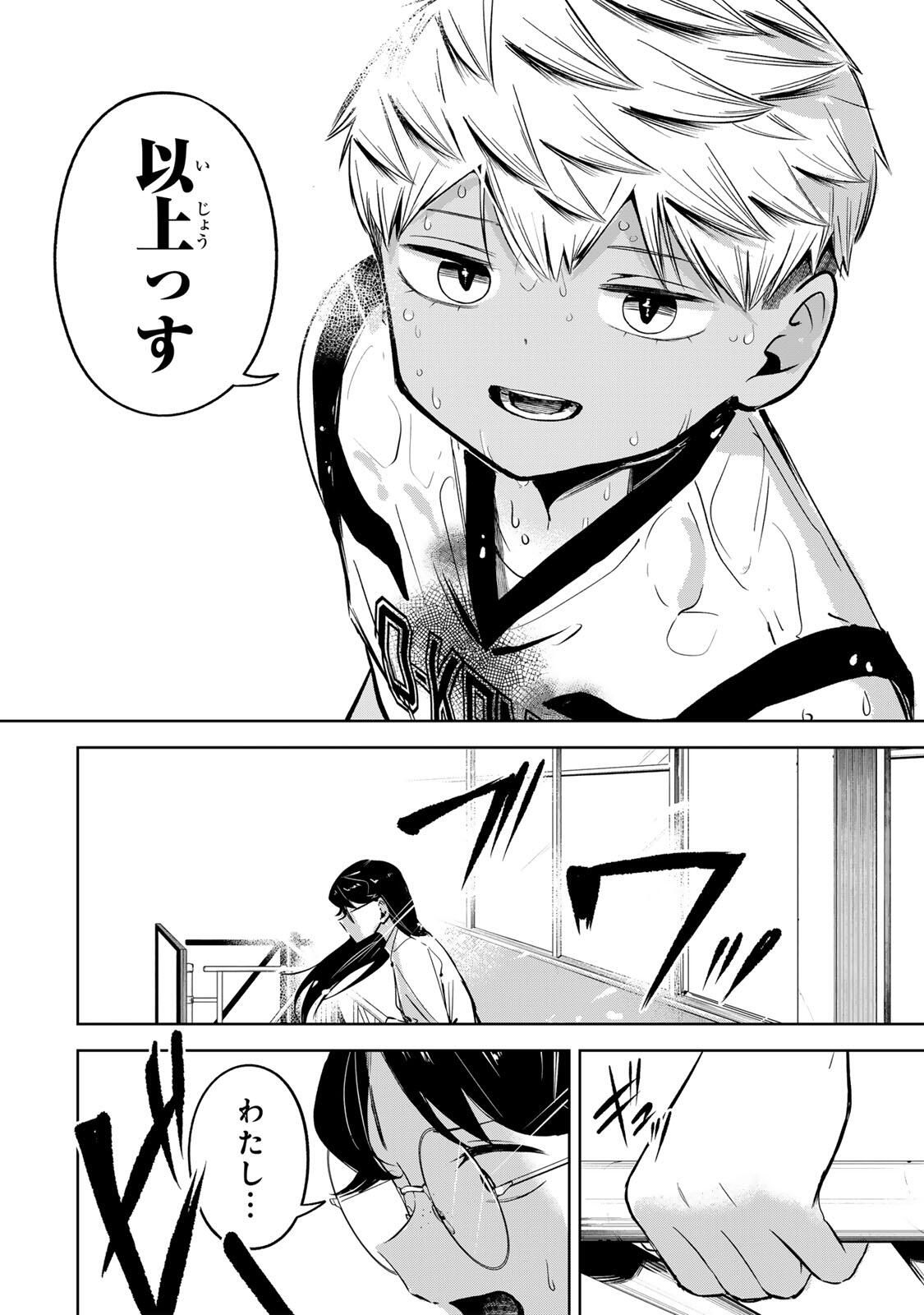 Hanabasu: Kokeishi Hanae no Basuke Ron - Chapter 41 - Page 8