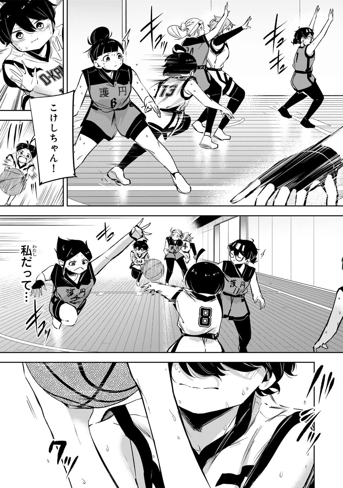 Hanabasu: Kokeishi Hanae no Basuke Ron - Chapter 42 - Page 11