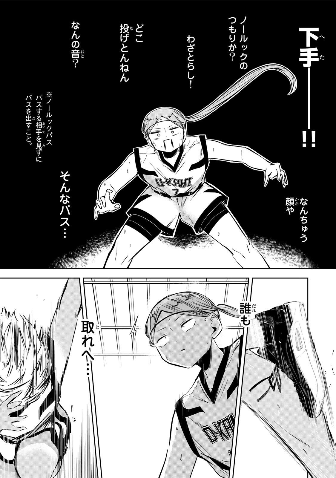 Hanabasu: Kokeishi Hanae no Basuke Ron - Chapter 42 - Page 13