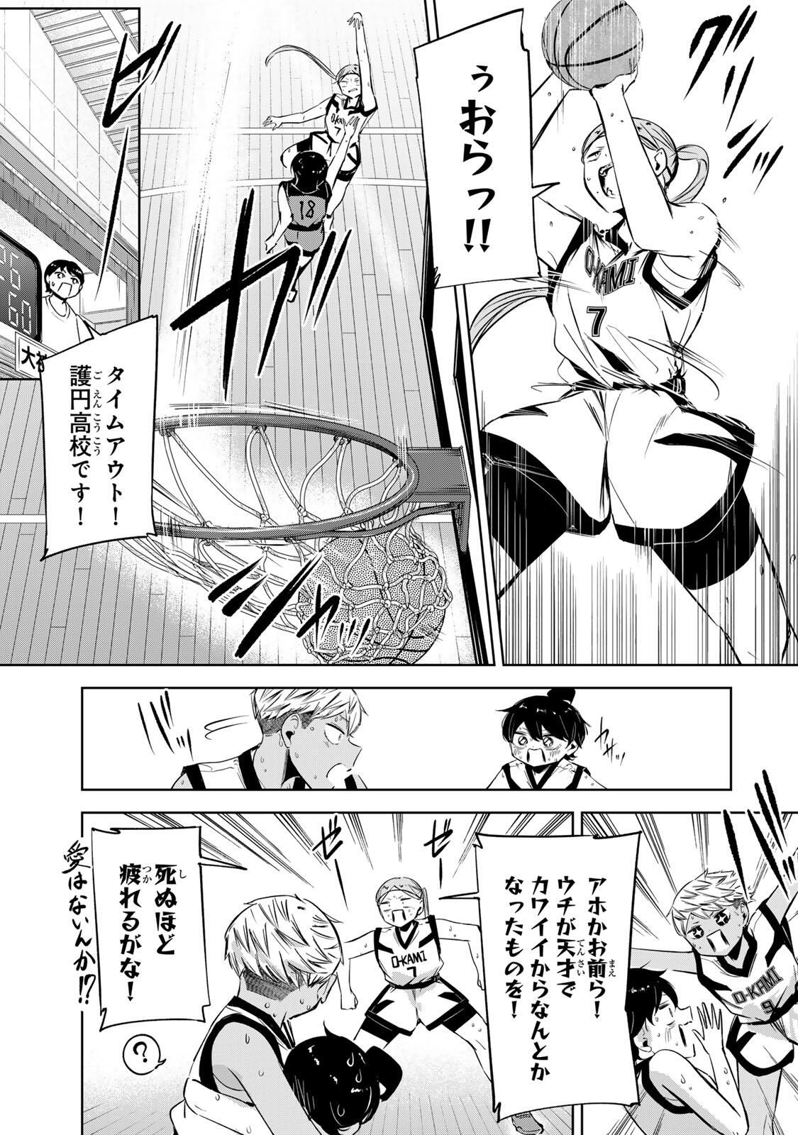 Hanabasu: Kokeishi Hanae no Basuke Ron - Chapter 42 - Page 15