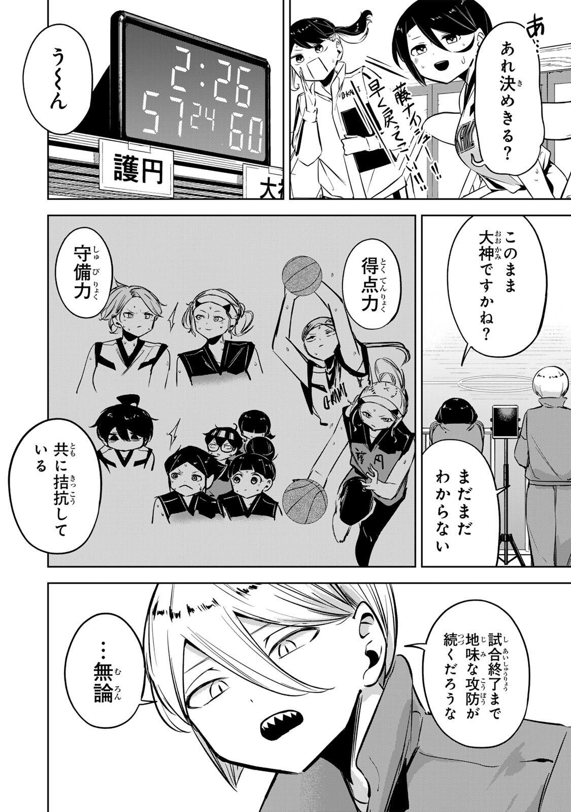 Hanabasu: Kokeishi Hanae no Basuke Ron - Chapter 42 - Page 16