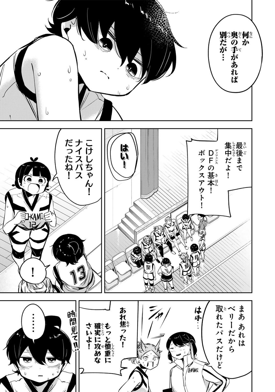Hanabasu: Kokeishi Hanae no Basuke Ron - Chapter 42 - Page 17