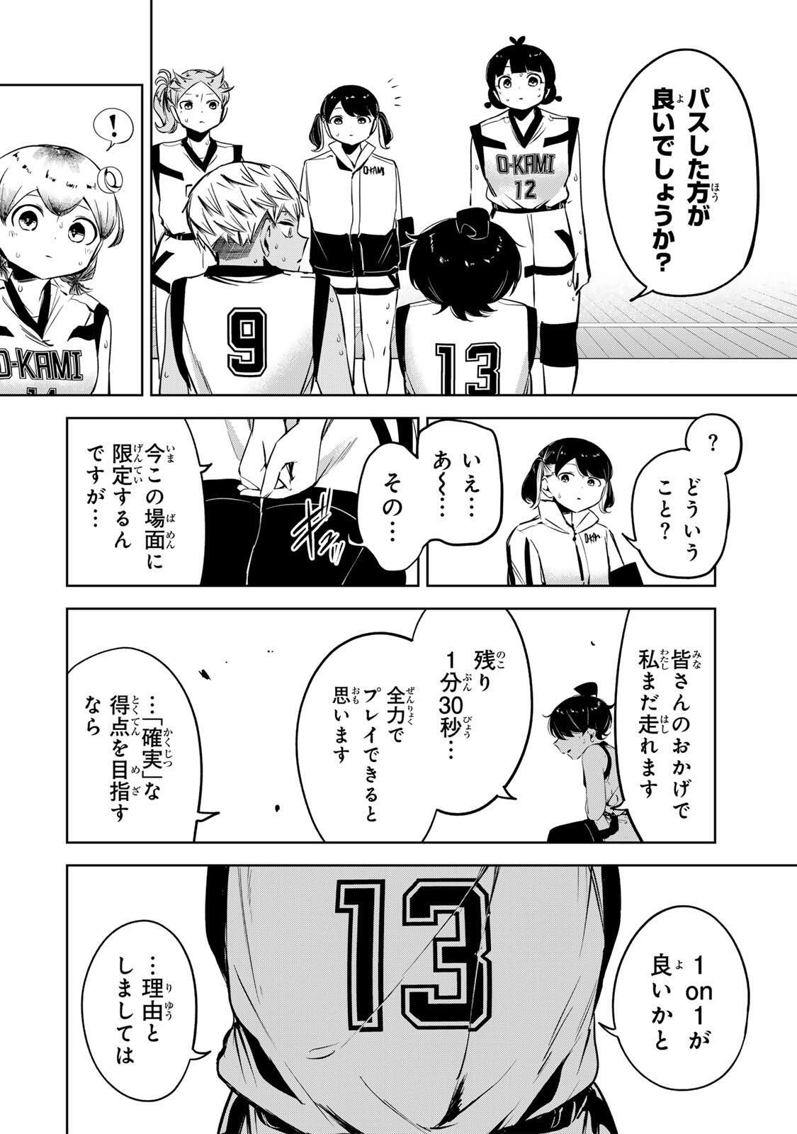 Hanabasu: Kokeishi Hanae no Basuke Ron - Chapter 42 - Page 18