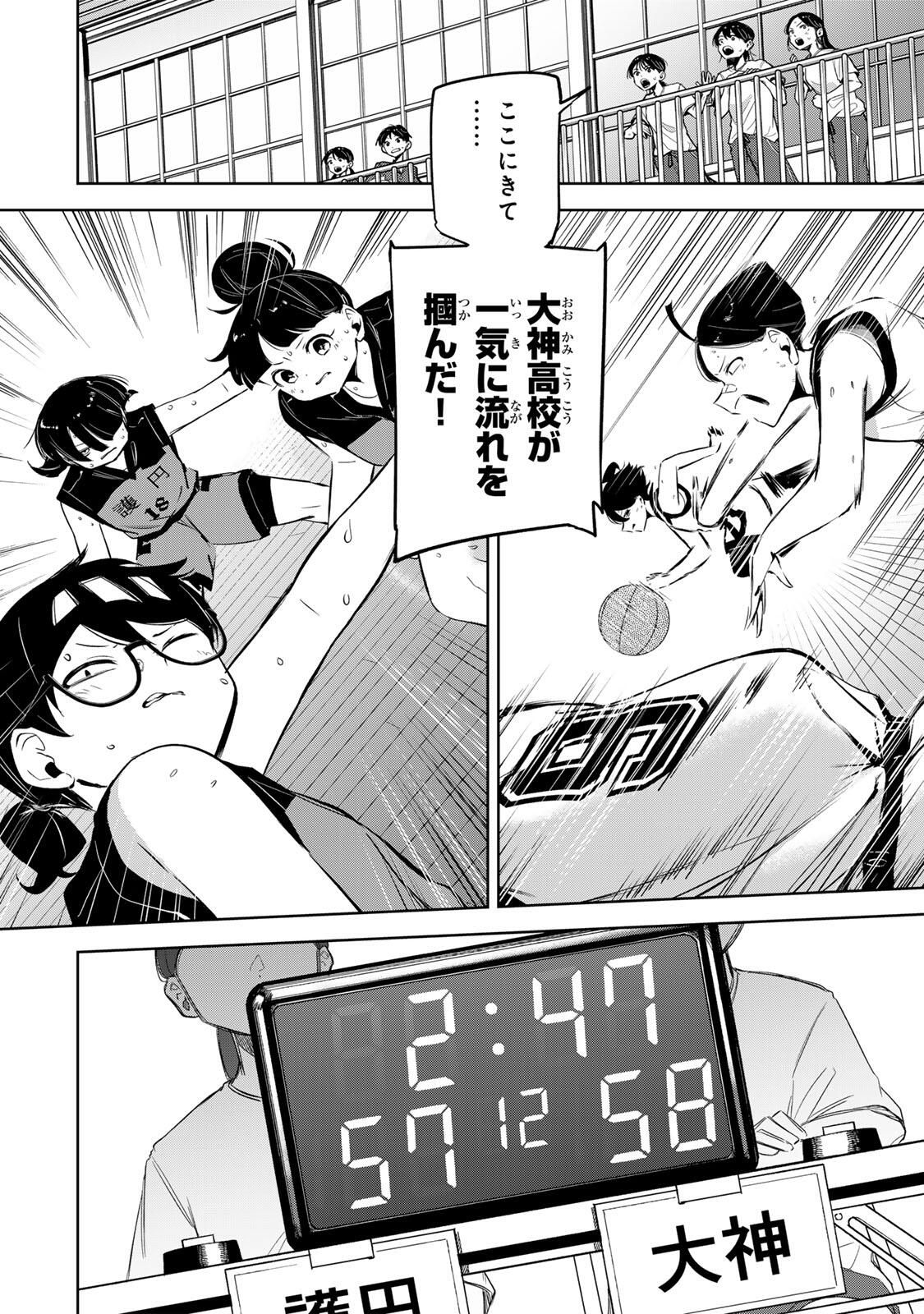 Hanabasu: Kokeishi Hanae no Basuke Ron - Chapter 42 - Page 4