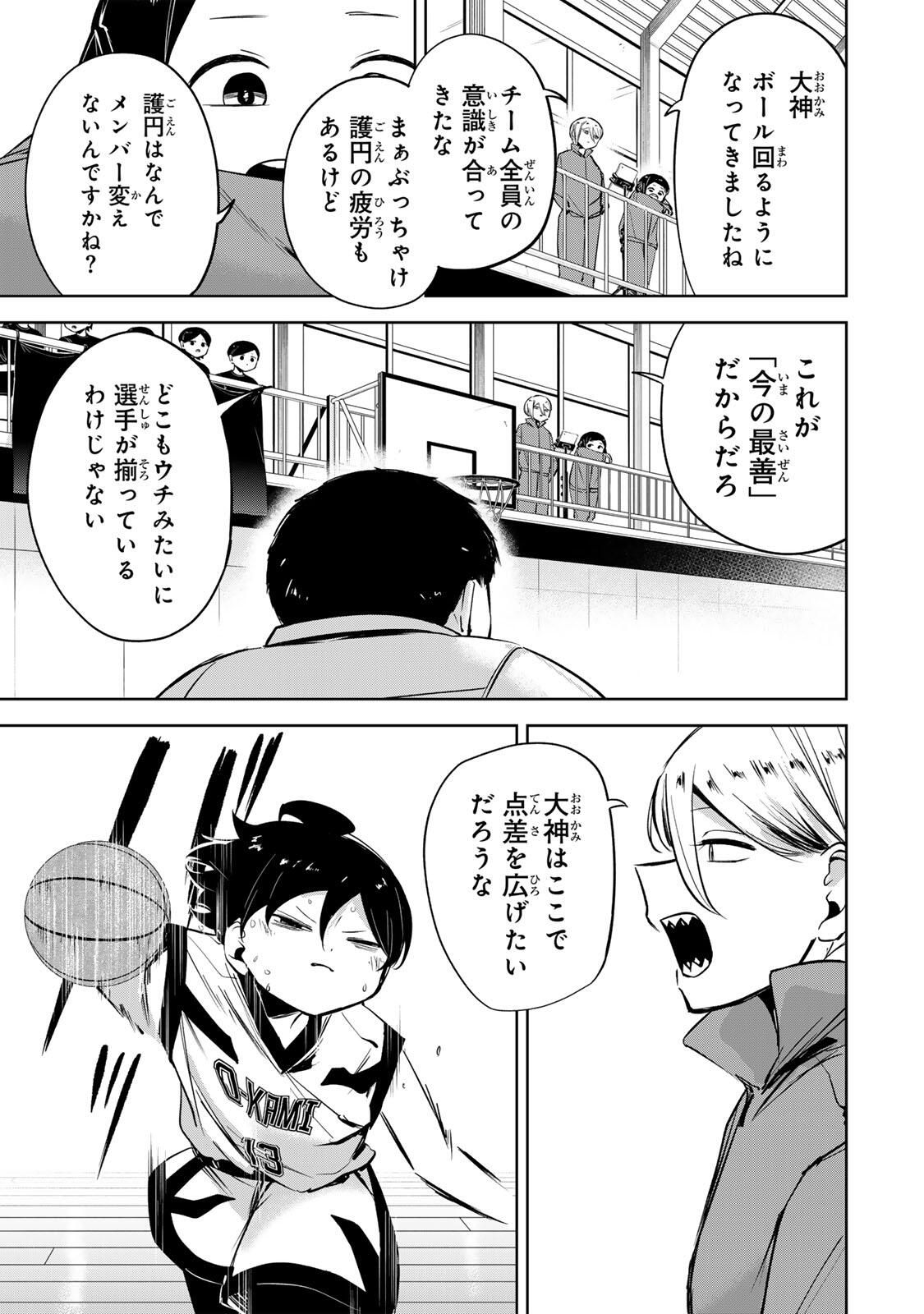 Hanabasu: Kokeishi Hanae no Basuke Ron - Chapter 42 - Page 5