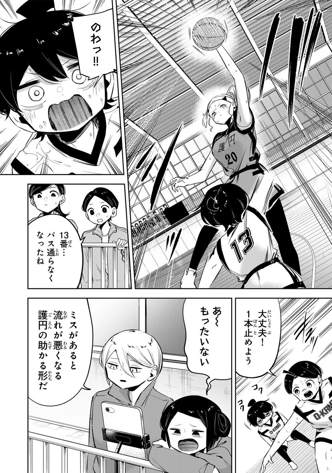 Hanabasu: Kokeishi Hanae no Basuke Ron - Chapter 42 - Page 6
