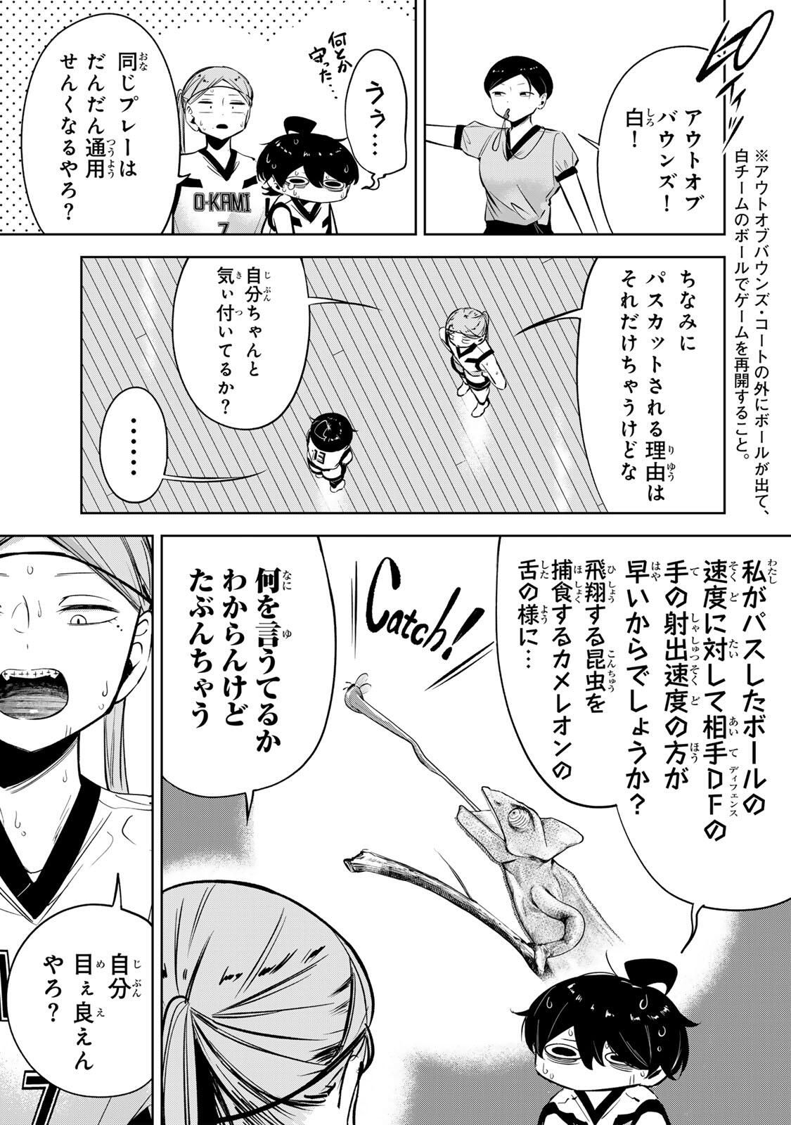 Hanabasu: Kokeishi Hanae no Basuke Ron - Chapter 42 - Page 7