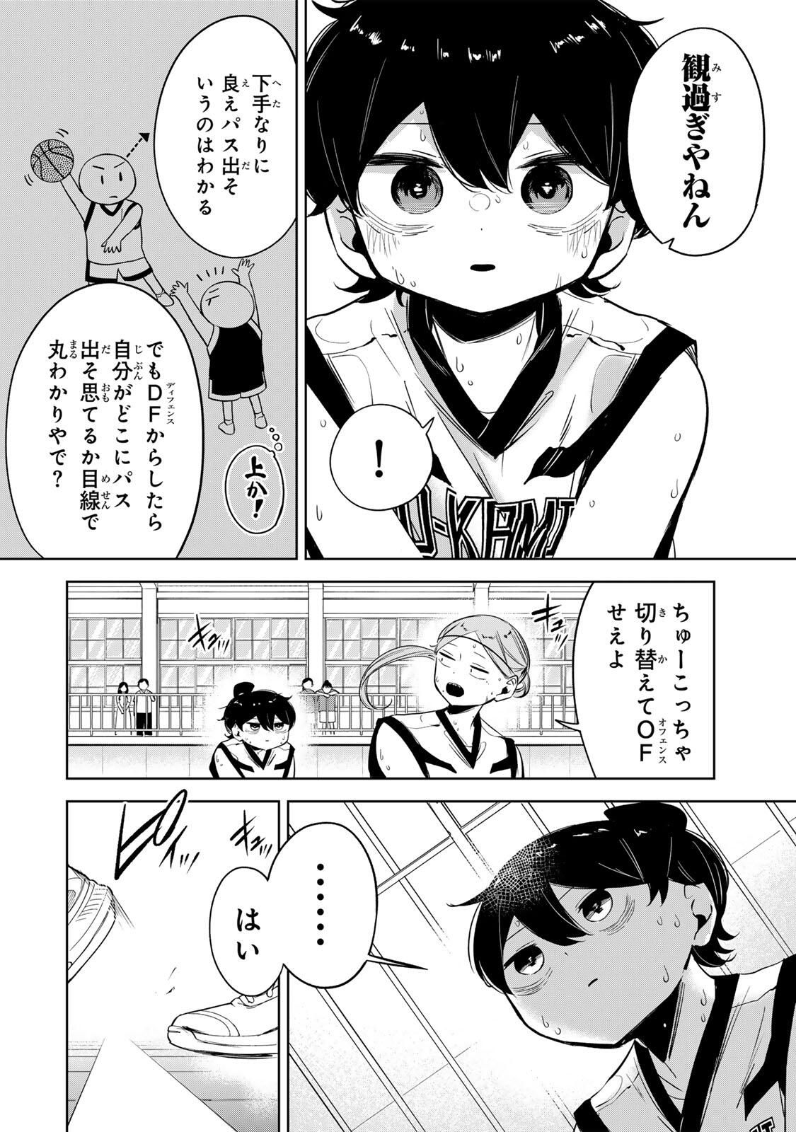 Hanabasu: Kokeishi Hanae no Basuke Ron - Chapter 42 - Page 8