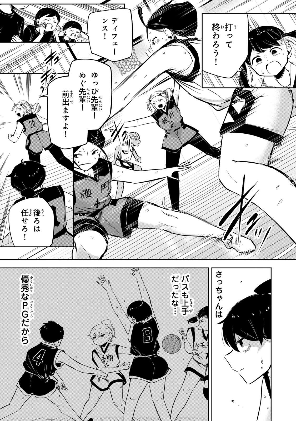 Hanabasu: Kokeishi Hanae no Basuke Ron - Chapter 42 - Page 9