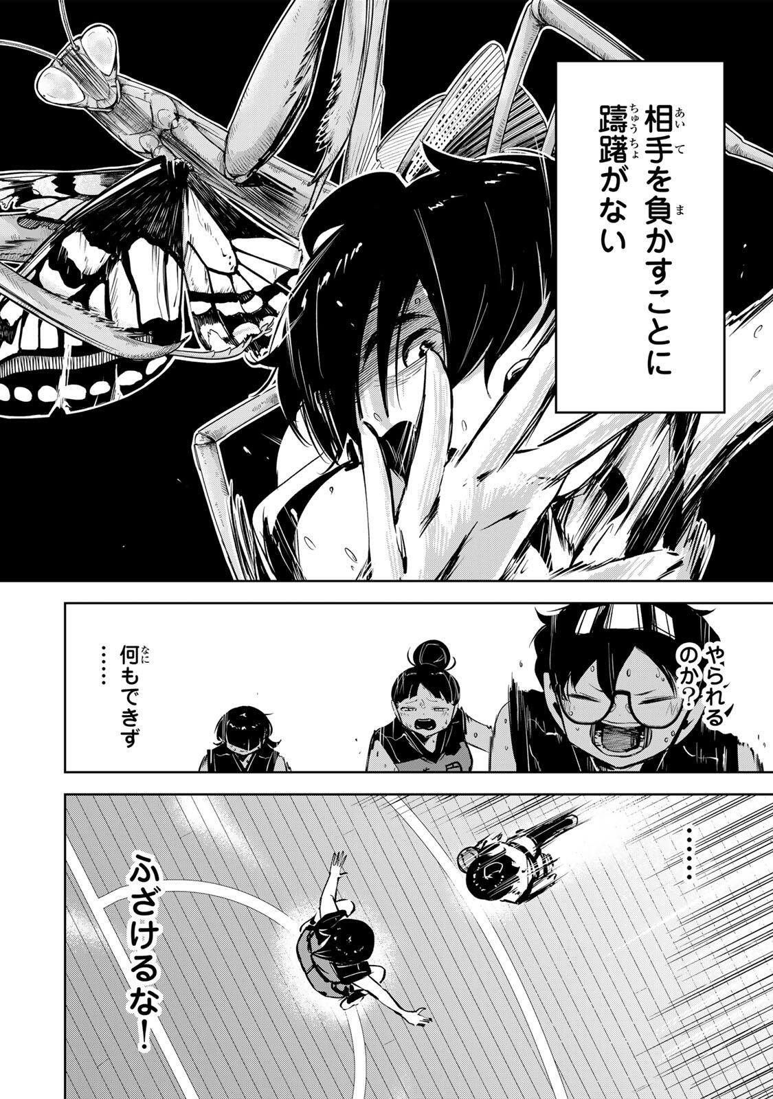 Hanabasu: Kokeishi Hanae no Basuke Ron - Chapter 43 - Page 9