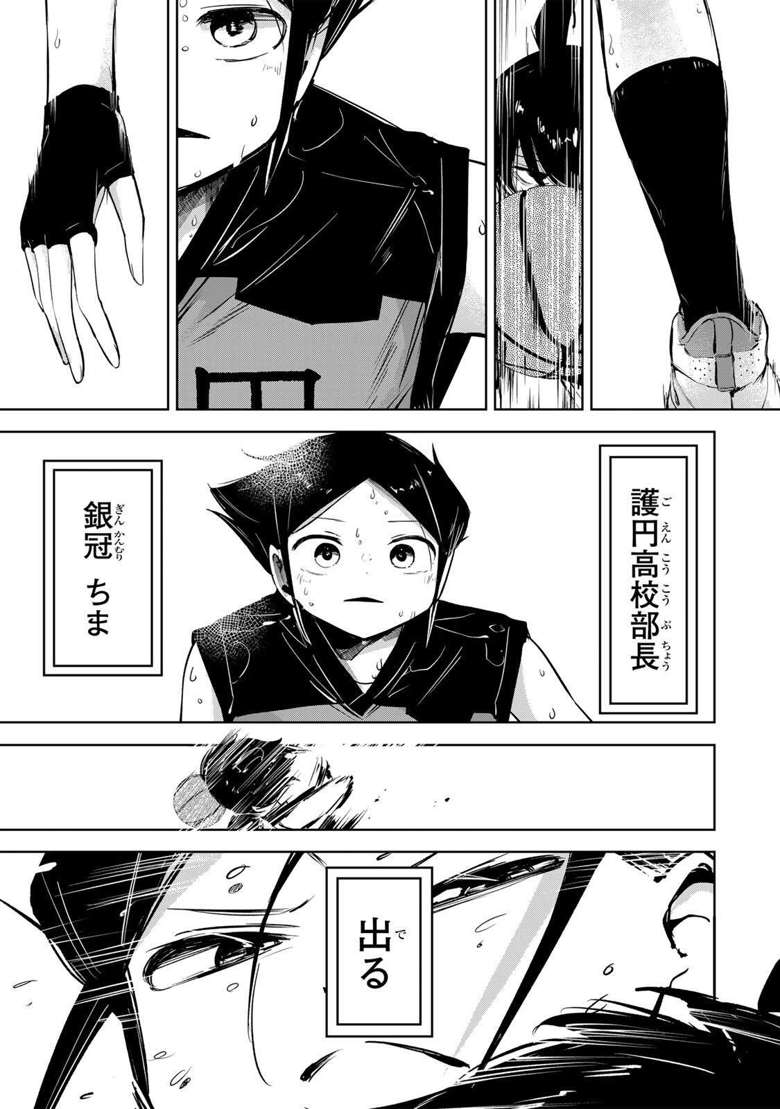 Hanabasu: Kokeishi Hanae no Basuke Ron - Chapter 43 - Page 10
