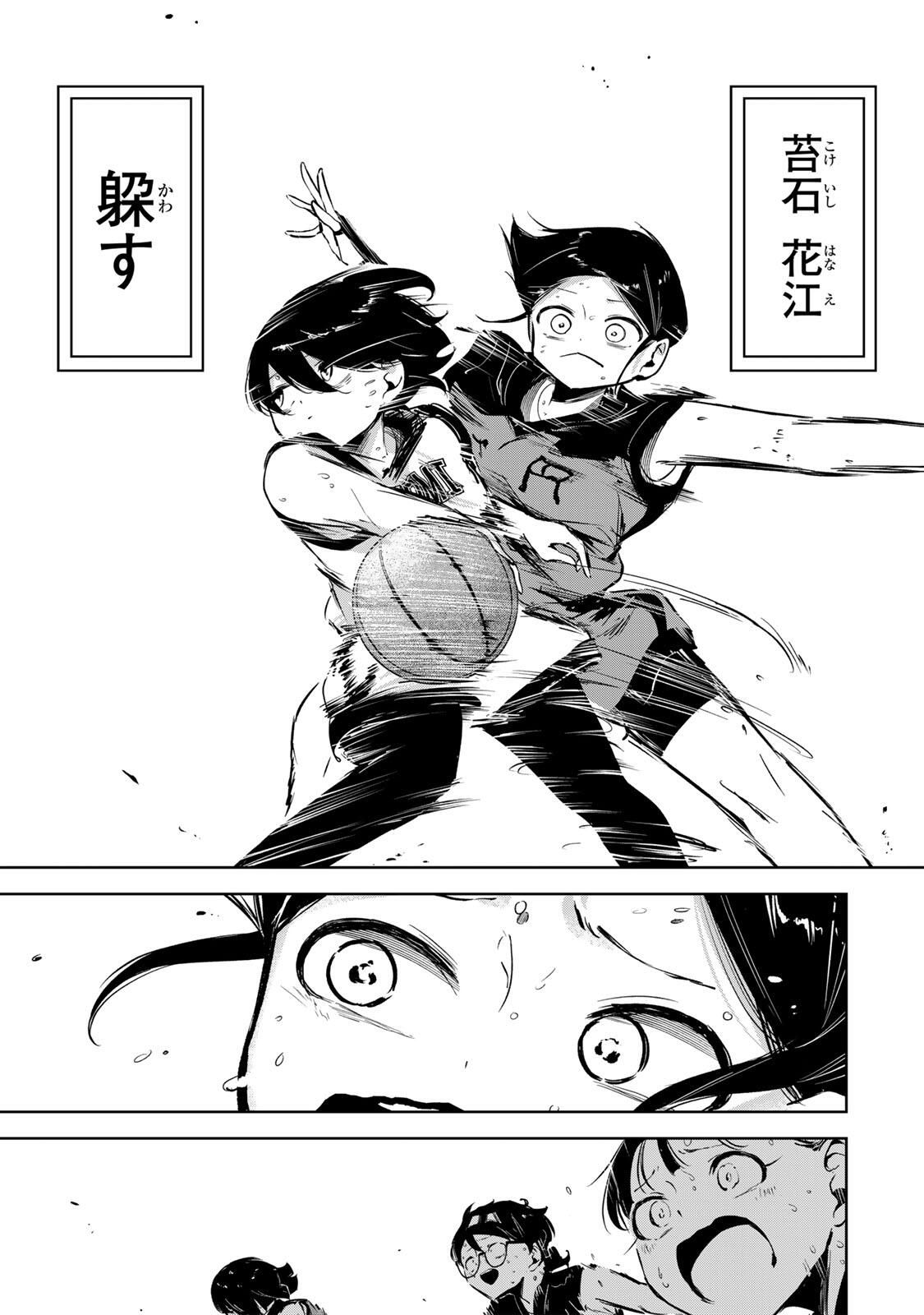 Hanabasu: Kokeishi Hanae no Basuke Ron - Chapter 43 - Page 12