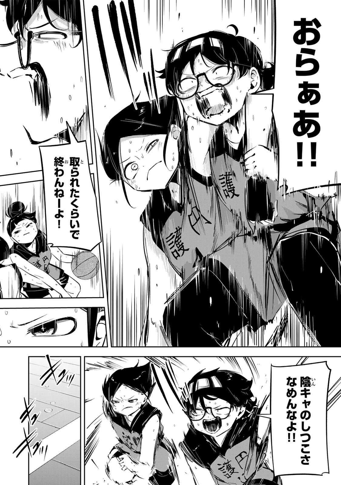 Hanabasu: Kokeishi Hanae no Basuke Ron - Chapter 43 - Page 15