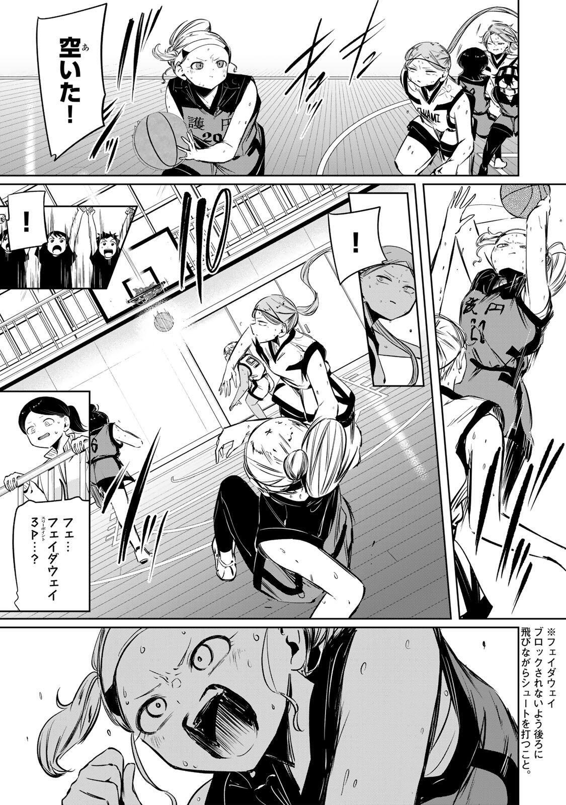 Hanabasu: Kokeishi Hanae no Basuke Ron - Chapter 43 - Page 16