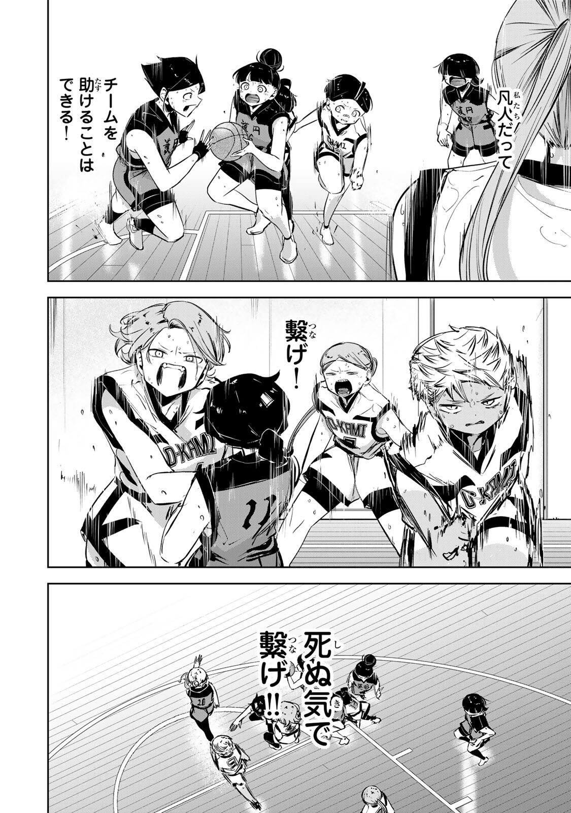Hanabasu: Kokeishi Hanae no Basuke Ron - Chapter 43 - Page 17