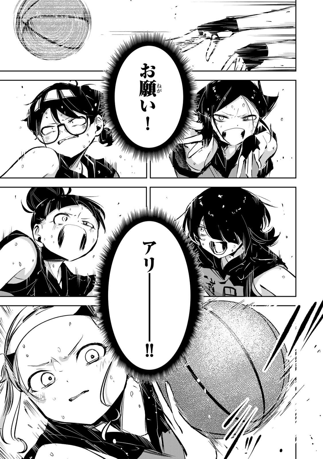Hanabasu: Kokeishi Hanae no Basuke Ron - Chapter 43 - Page 18