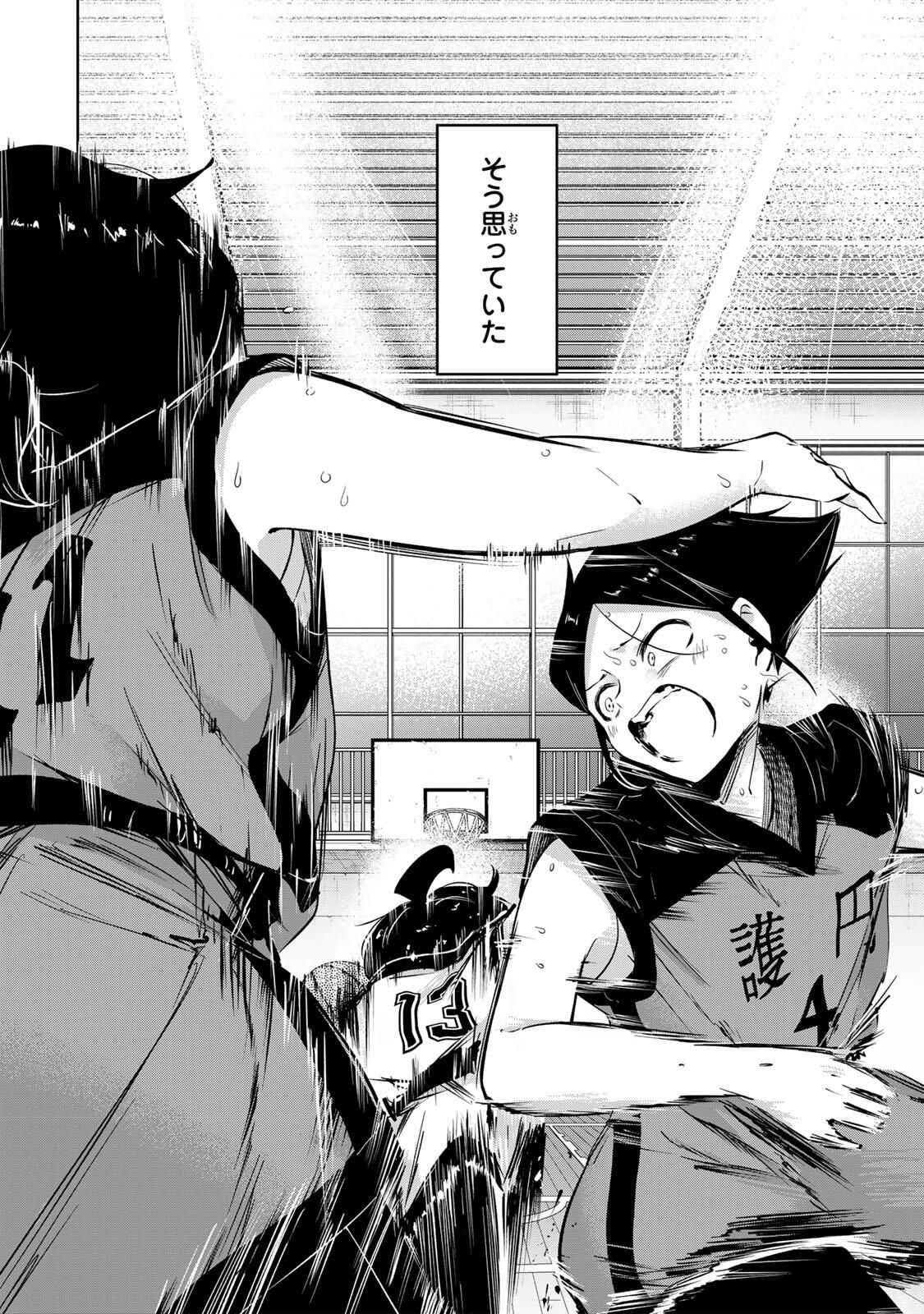 Hanabasu: Kokeishi Hanae no Basuke Ron - Chapter 43 - Page 2
