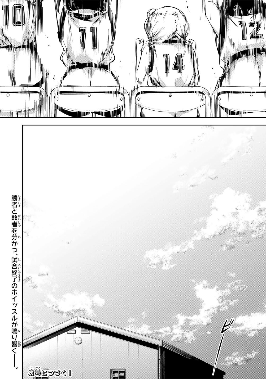 Hanabasu: Kokeishi Hanae no Basuke Ron - Chapter 43 - Page 21