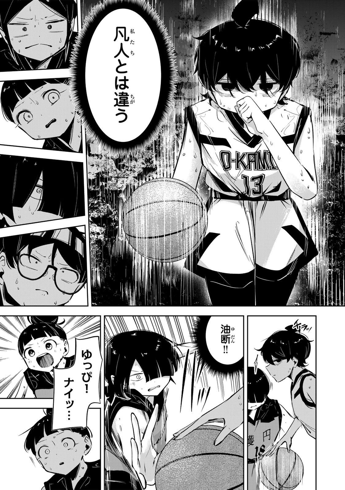 Hanabasu: Kokeishi Hanae no Basuke Ron - Chapter 43 - Page 4