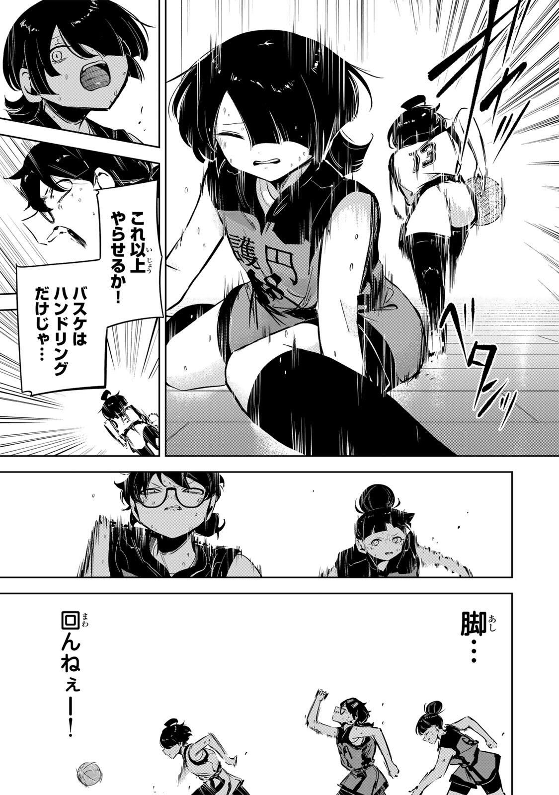 Hanabasu: Kokeishi Hanae no Basuke Ron - Chapter 43 - Page 6