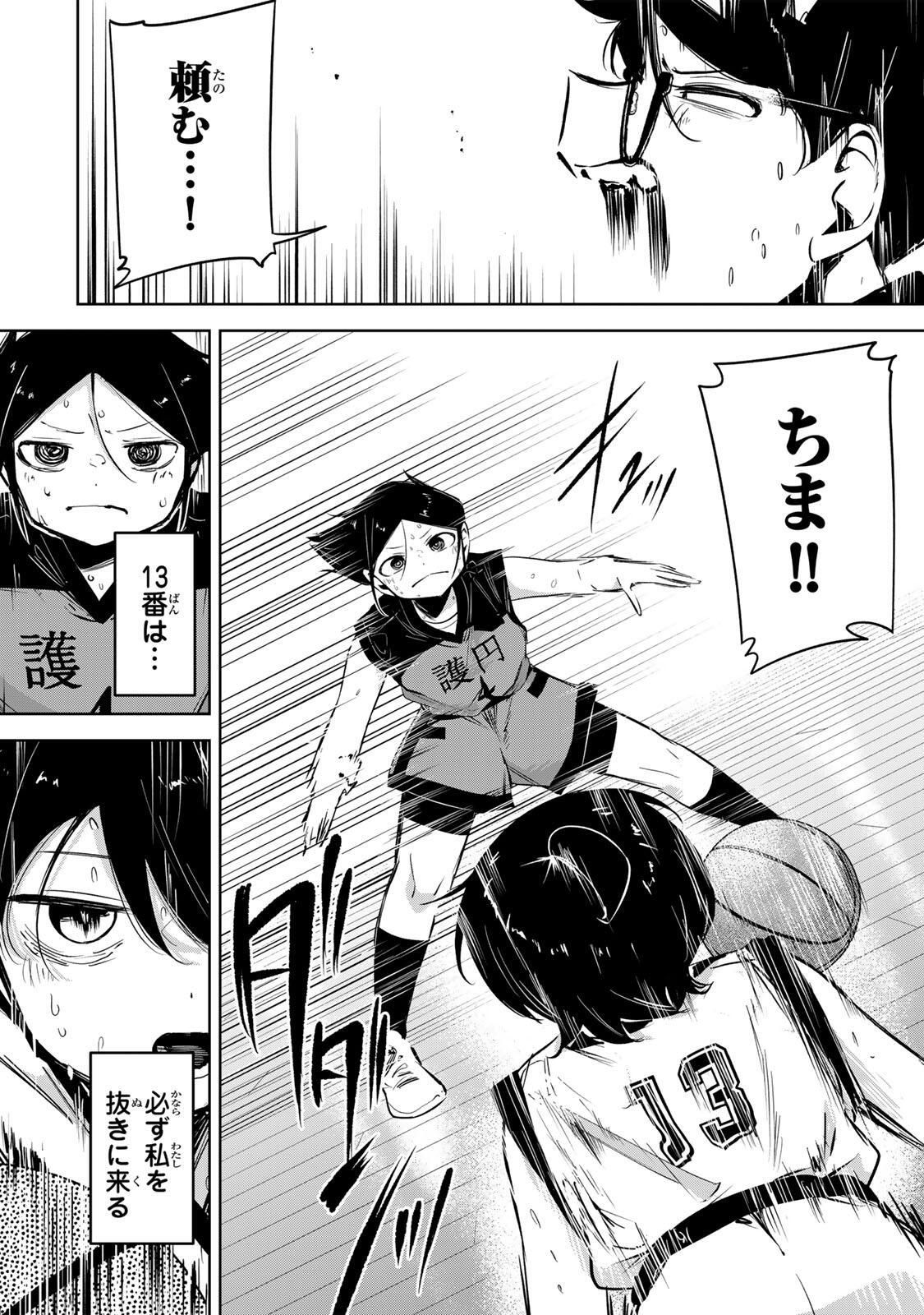 Hanabasu: Kokeishi Hanae no Basuke Ron - Chapter 43 - Page 7
