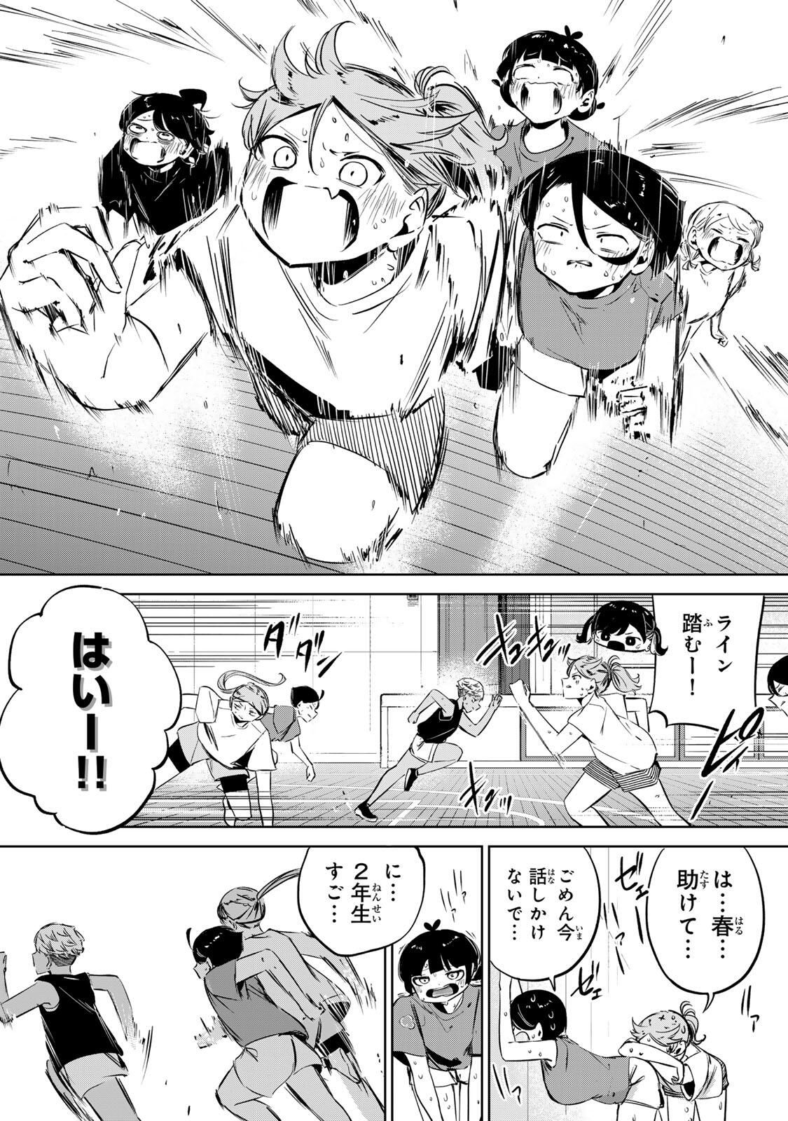 Hanabasu: Kokeishi Hanae no Basuke Ron - Chapter 46 - Page 10